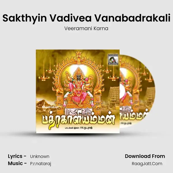 Sakthyin Vadivea Vanabadrakali Song mp3 | Veeramani Karna