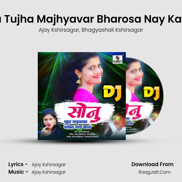 Sonu Tujha Majhyavar Bharosa Nay Kay Dj 1 Song mp3 | Ajay Kshirsagar