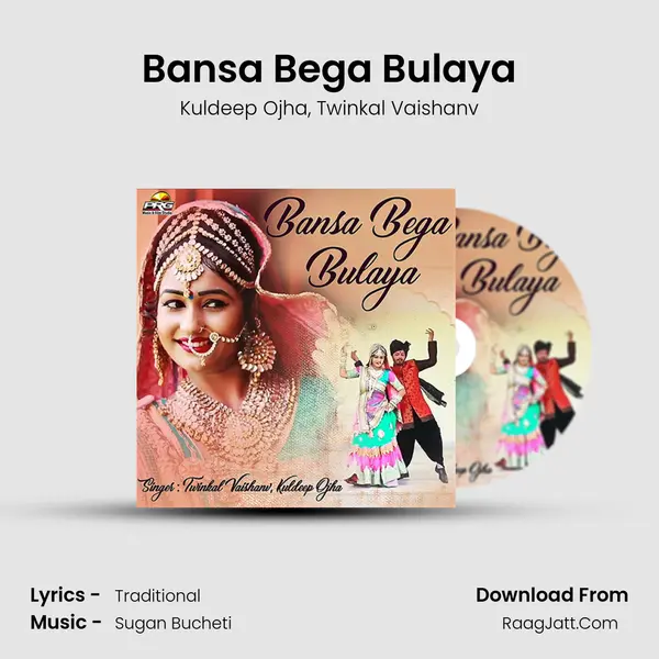 Bansa Bega Bulaya Song mp3 | Kuldeep Ojha