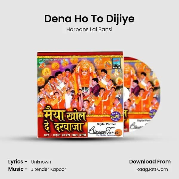 Dena Ho To Dijiye Song mp3 | Harbans Lal Bansi