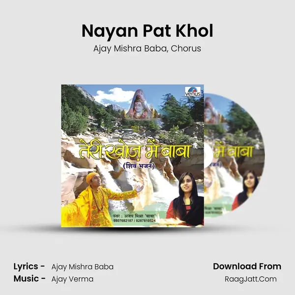 Nayan Pat Khol Song mp3 | Ajay Mishra Baba