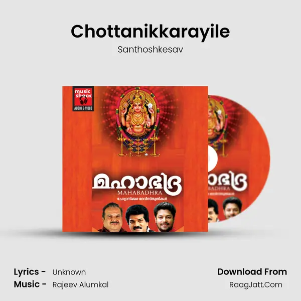 Chottanikkarayile Song mp3 | Santhoshkesav