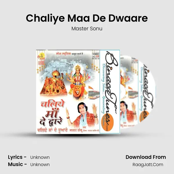 Chaliye Maa De Dwaare Song mp3 | Master Sonu