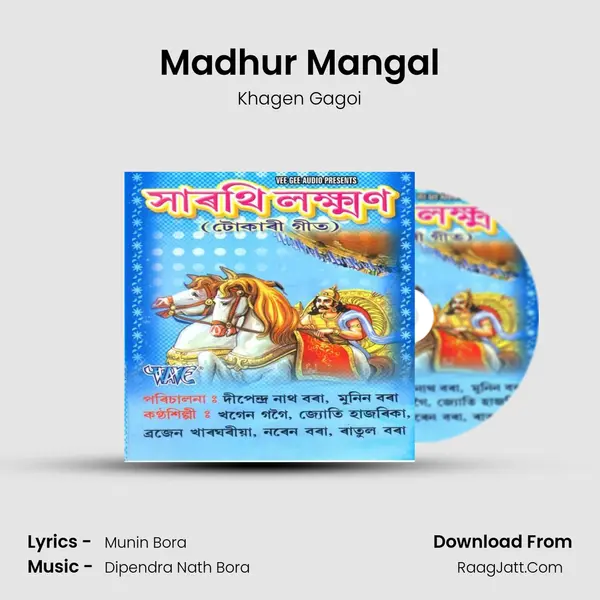 Madhur Mangal Song mp3 | Khagen Gagoi