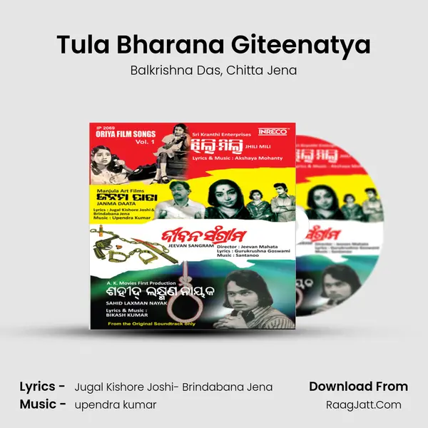 Tula Bharana Giteenatya Song mp3 | Balkrishna Das