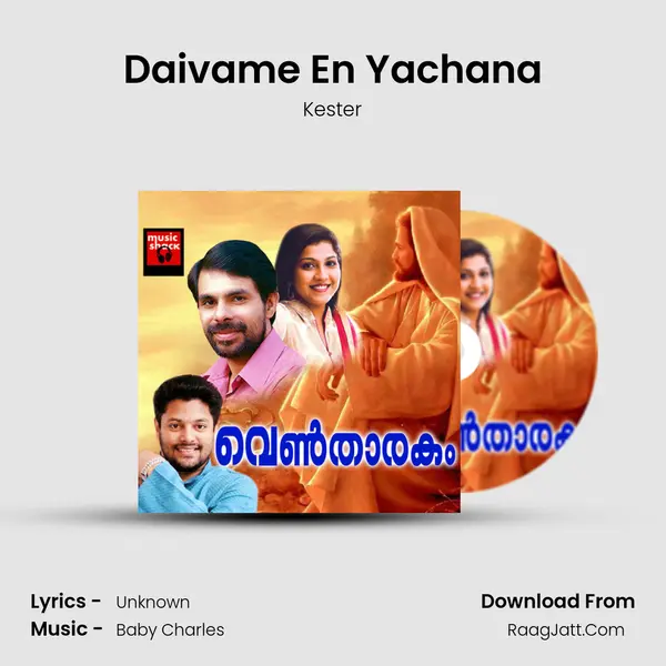 Daivame En Yachana Song mp3 | Kester