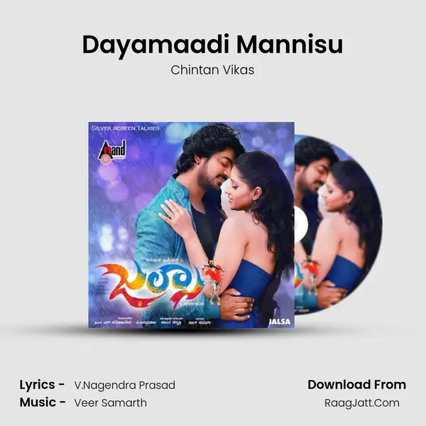 Dayamaadi Mannisu Song mp3 | Chintan Vikas