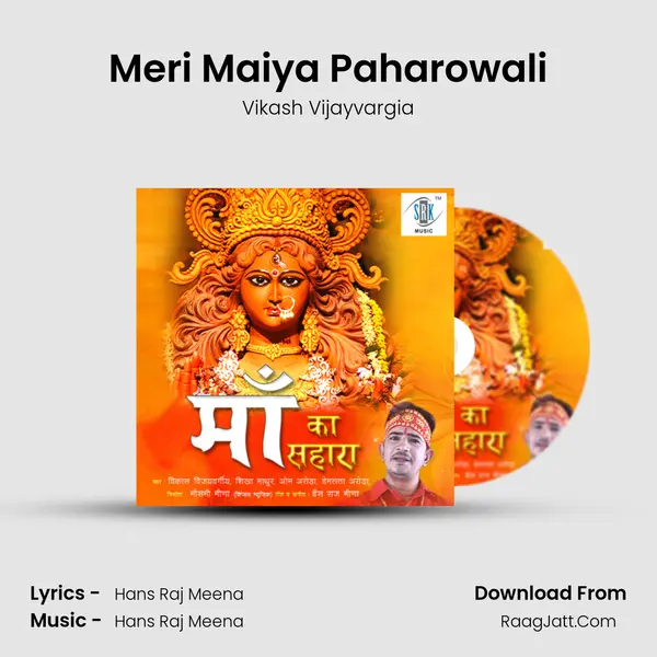 Meri Maiya Paharowali mp3 song