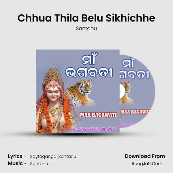 Chhua Thila Belu Sikhichhe Song mp3 | Santanu