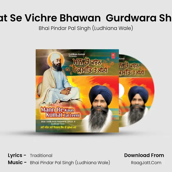 Kis Prabhat Se Vichre Bhawan (Live Recording At 23.11.2013) Gurdwara Sheesh Ganj mp3 song