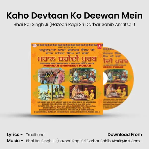 Kaho Devtaan Ko Deewan Mein Song mp3 | Bhai Rai Singh Ji (Hazoori Ragi Sri Darbar Sahib Amritsar)