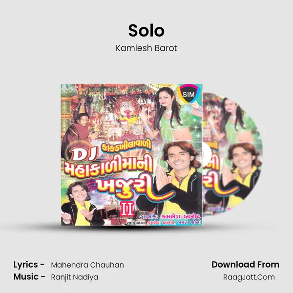 Solo Song mp3 | Kamlesh Barot