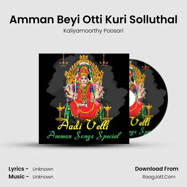 Amman Beyi Otti Kuri Solluthal mp3 song