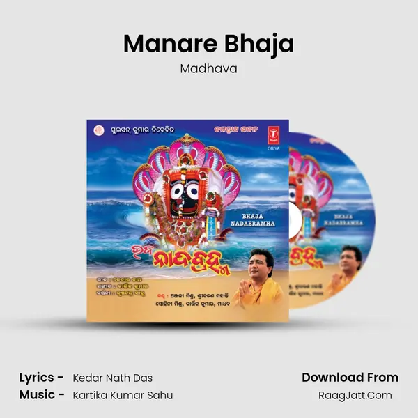 Manare Bhaja Song mp3 | Madhava