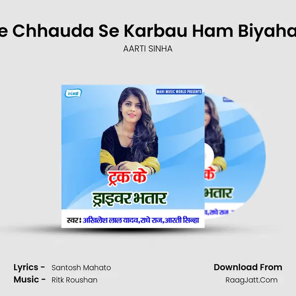 Uhe Chhauda Se Karbau Ham Biyahaba mp3 song