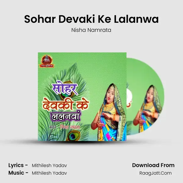 Sohar Devaki Ke Lalanwa mp3 song