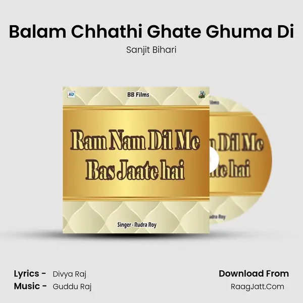 Balam Chhathi Ghate Ghuma Di Song mp3 | Sanjit Bihari