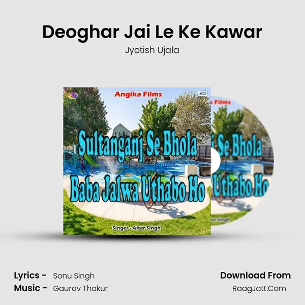 Deoghar Jai Le Ke Kawar Song mp3 | Jyotish Ujala