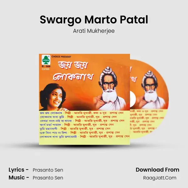 Swargo Marto Patal mp3 song