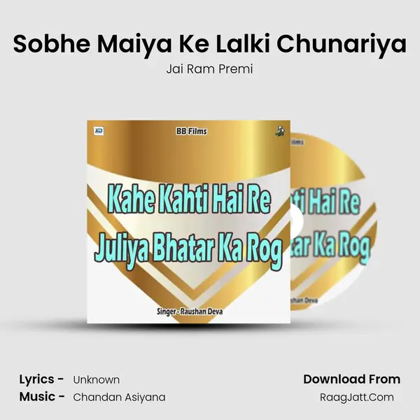 Sobhe Maiya Ke Lalki Chunariya mp3 song