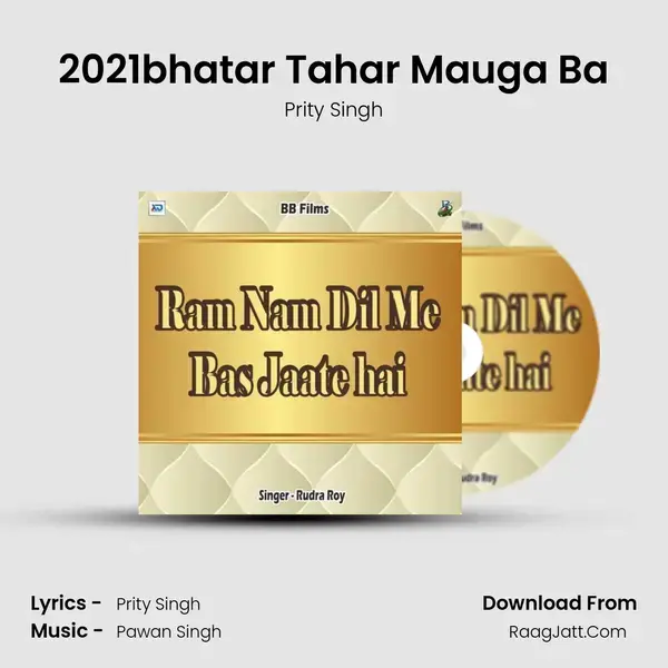 2021bhatar Tahar Mauga Ba mp3 song