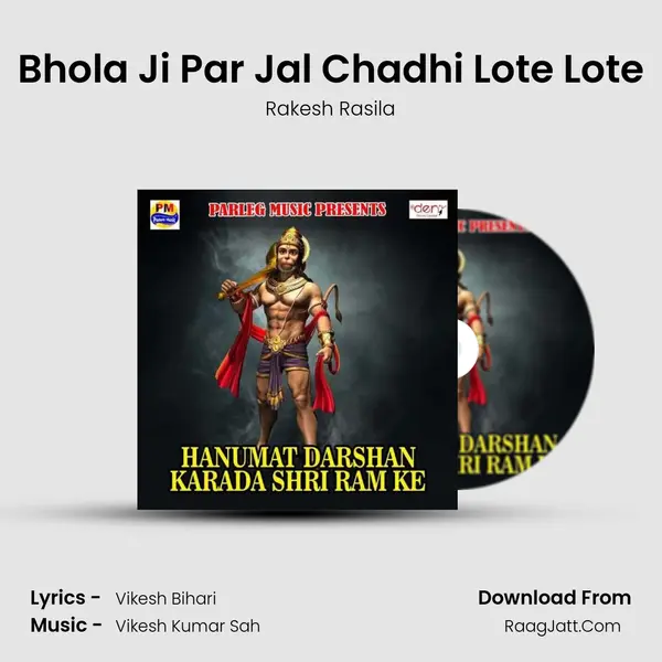 Bhola Ji Par Jal Chadhi Lote Lote mp3 song