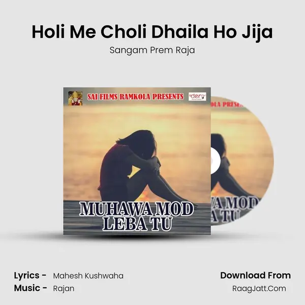 Holi Me Choli Dhaila Ho Jija mp3 song