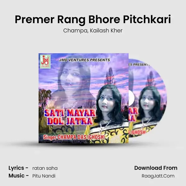 Premer Rang Bhore Pitchkari Song mp3 | Champa