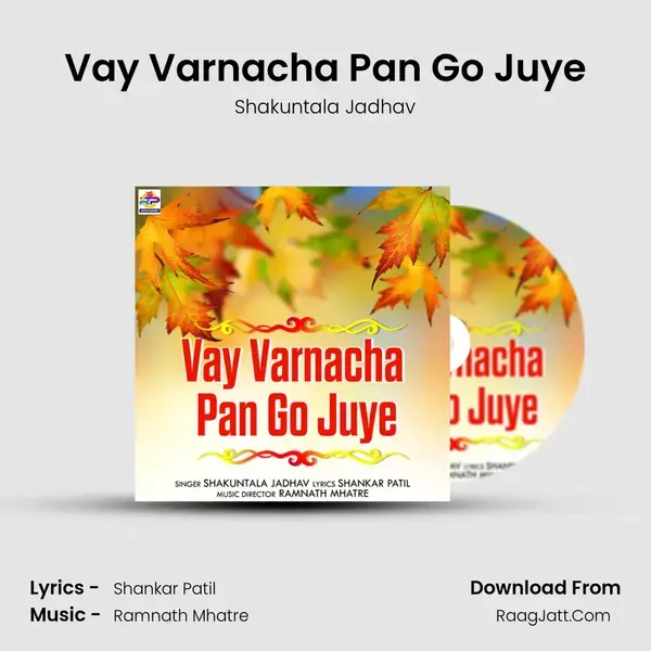 Vay Varnacha Pan Go Juye mp3 song