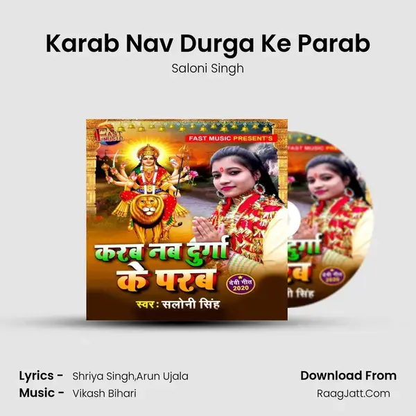 Karab Nav Durga Ke Parab Song mp3 | Saloni Singh