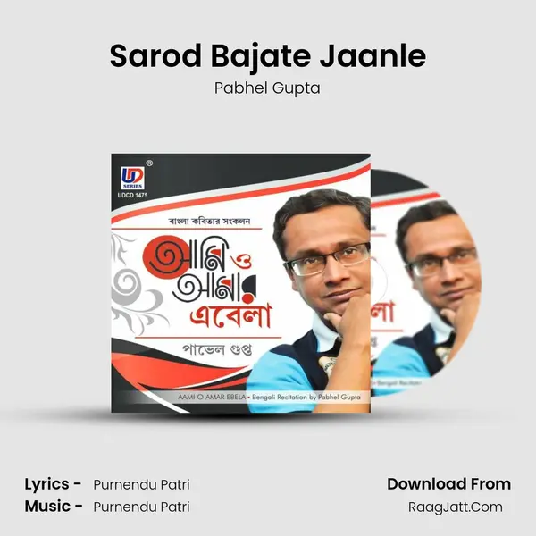 Sarod Bajate Jaanle mp3 song