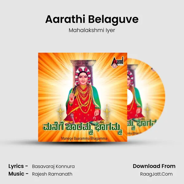 Aarathi Belaguve Song mp3 | Mahalakshmi Iyer