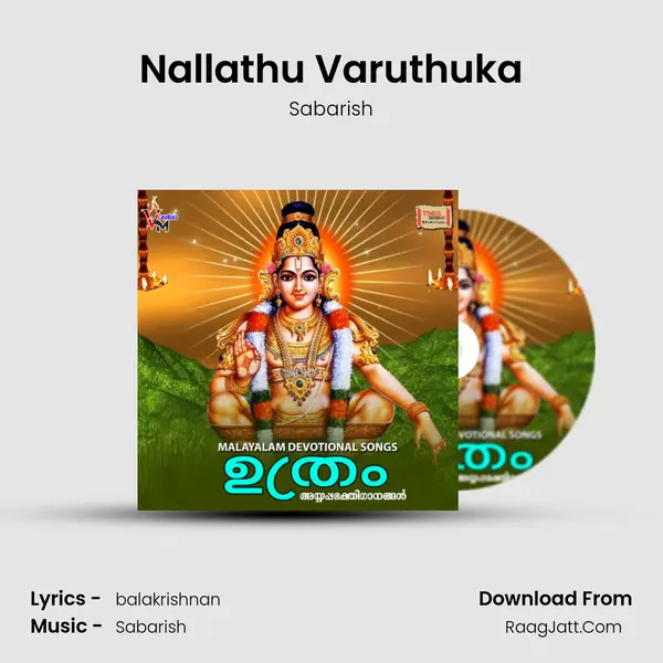 Nallathu Varuthuka mp3 song