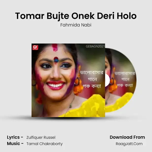 Tomar Bujte Onek Deri Holo mp3 song