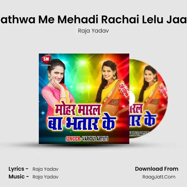 Hathwa Me Mehadi Rachai Lelu Jaan Song mp3 | Raja Yadav