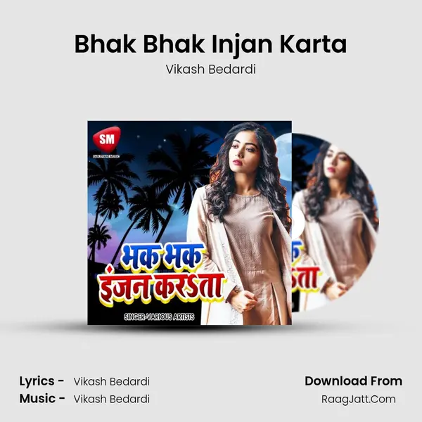 Bhak Bhak Injan Karta Song mp3 | Vikash Bedardi