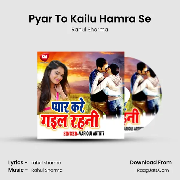 Pyar To Kailu Hamra Se Song mp3 | Rahul Sharma