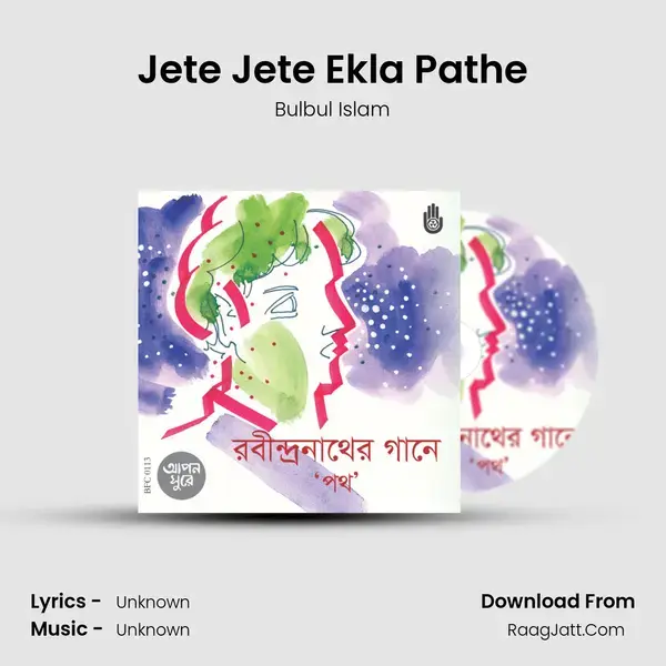 Jete Jete Ekla Pathe Song mp3 | Bulbul Islam