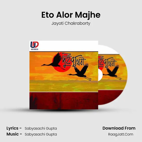 Eto Alor Majhe mp3 song