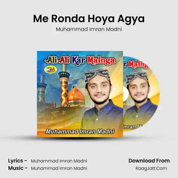 Me Ronda Hoya Agya mp3 song