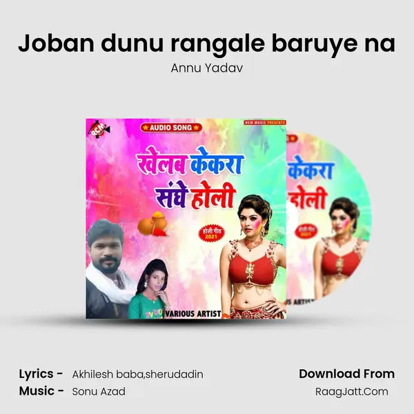 Joban dunu rangale baruye na mp3 song