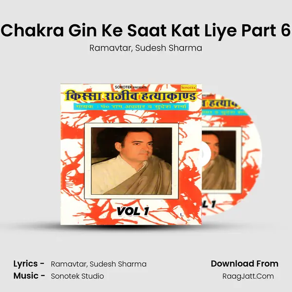 Chakra Gin Ke Saat Kat Liye Part 6 mp3 song