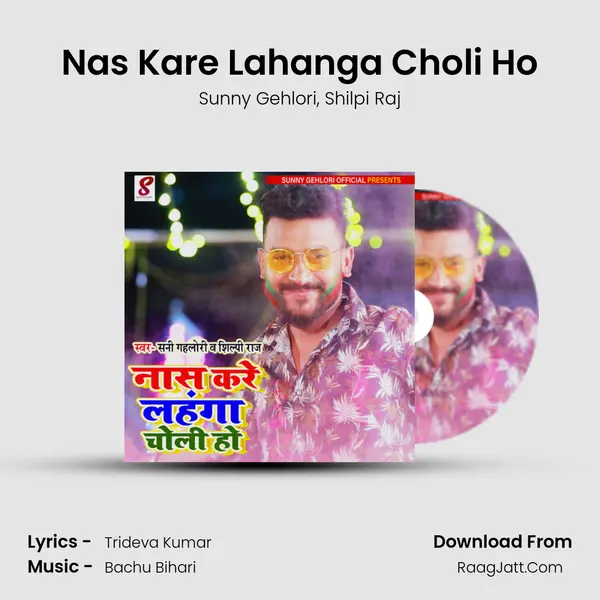 Nas Kare Lahanga Choli Ho Song mp3 | Sunny Gehlori