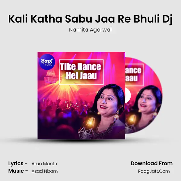 Tike Dance Hei Jaau - 