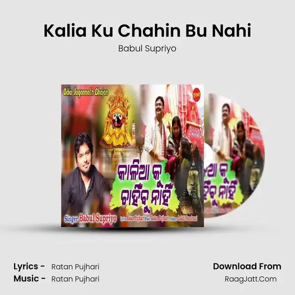 Kalia Ku Chahin Bu Nahi - Babul Supriyo