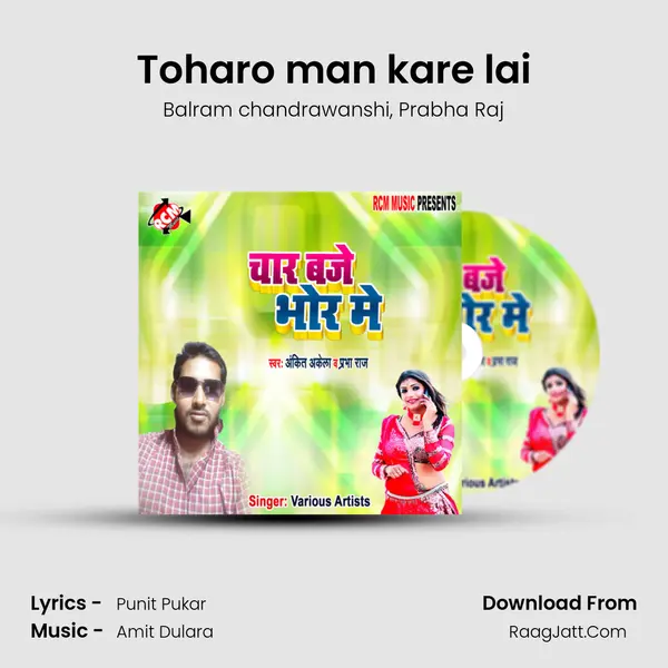 Toharo man kare lai Song mp3 | Balram chandrawanshi