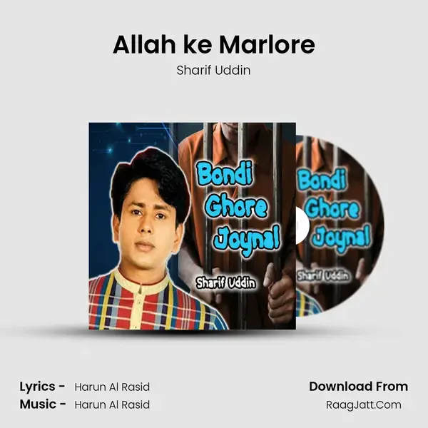 Allah ke Marlore Song mp3 | Sharif Uddin