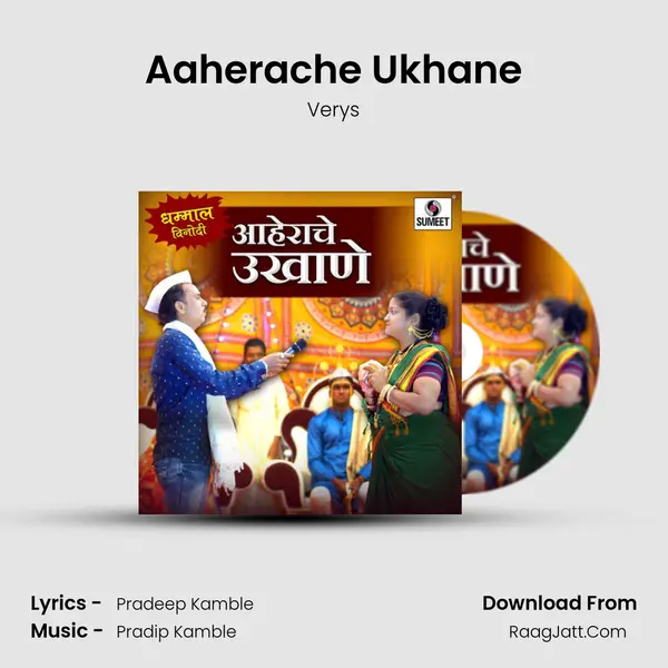 Aaherache Ukhane - Verys