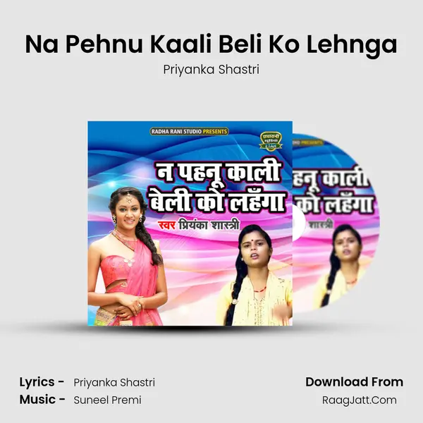 Na Pehnu Kaali Beli Ko Lehnga Song mp3 | Priyanka Shastri