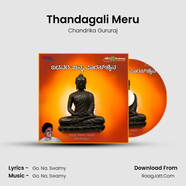 Thandagali Meru Song mp3 | Chandrika Gururaj